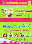 憨豆跳跳传单