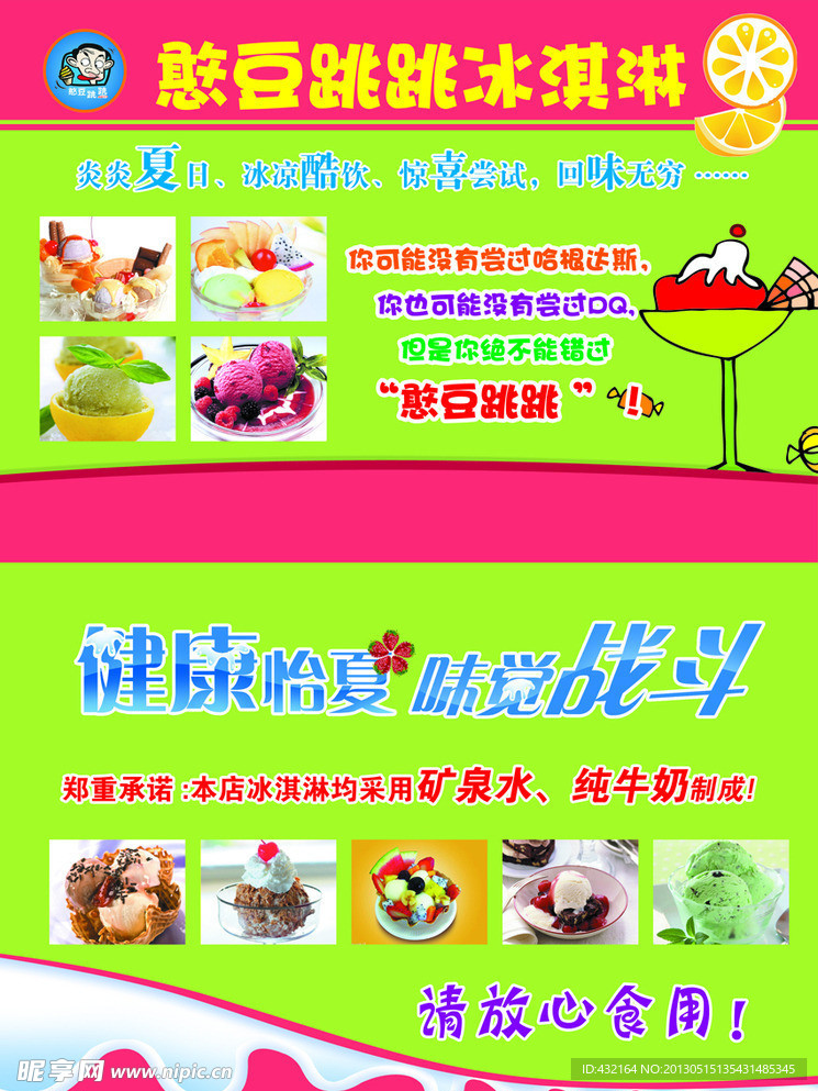 憨豆跳跳传单