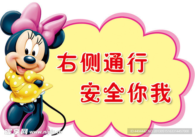 楼梯标语