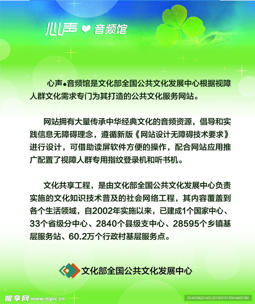 活动宣传海报