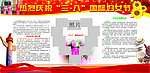 三八 妇女节 38