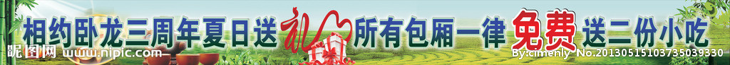 卧龙茶行