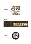 喜芙豆捞
