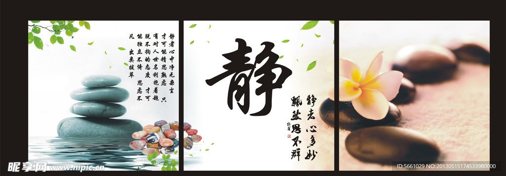 三连画