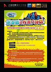速叠杯训练营公益活动邀请函