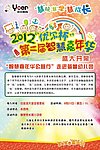 幼儿园海报