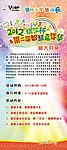嘉年华活动X展架
