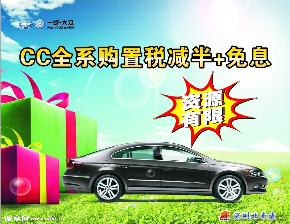 大众CC