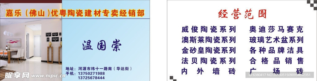 名片