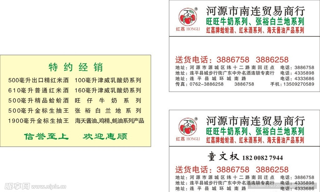 名片