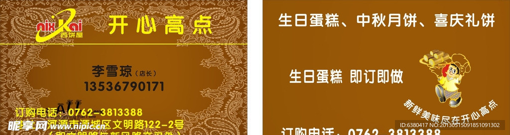 名片