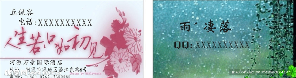 名片