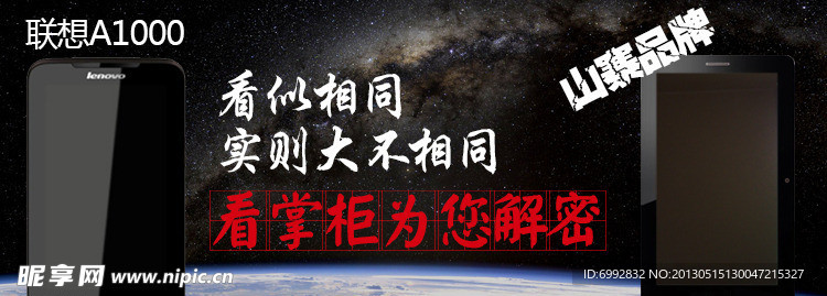 A1000与山寨对比