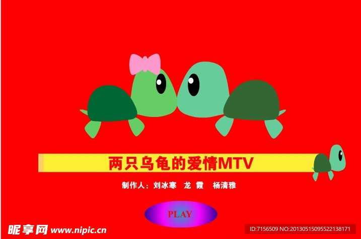 两只乌龟和鲨鱼