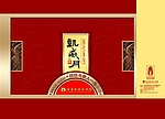 月饼包装盒