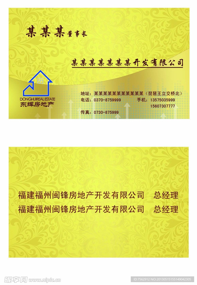 花纹背景名片