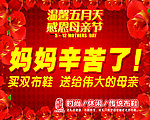 母亲节