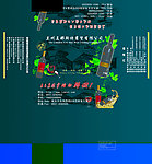 盒抽