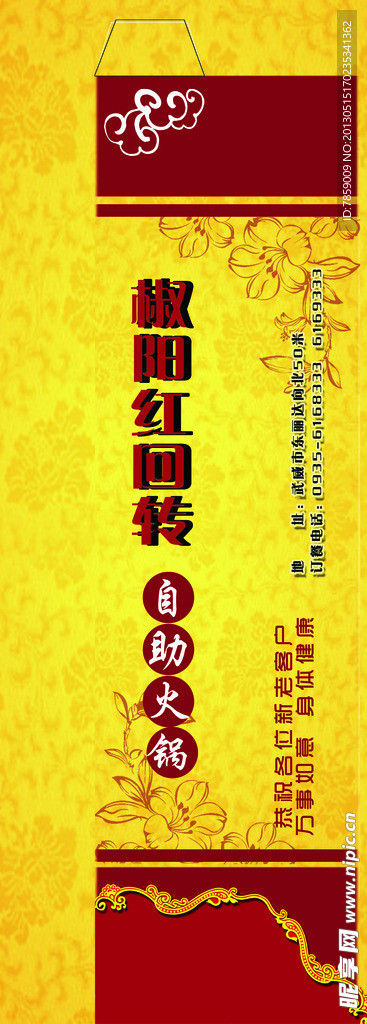 筷套