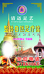 泰式风情