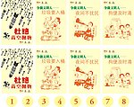 合能物业