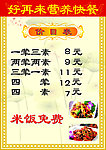 好再来营养快餐