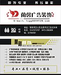 广告名片