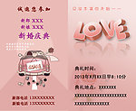 结婚名片