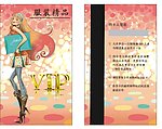 服装店VIP卡