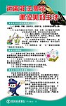 打击 非法集资 银行