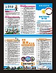 学校夏令营三折页