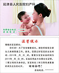 医院名片