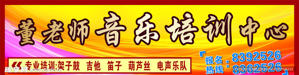 培训海报