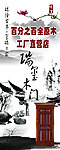 瑞玺木门