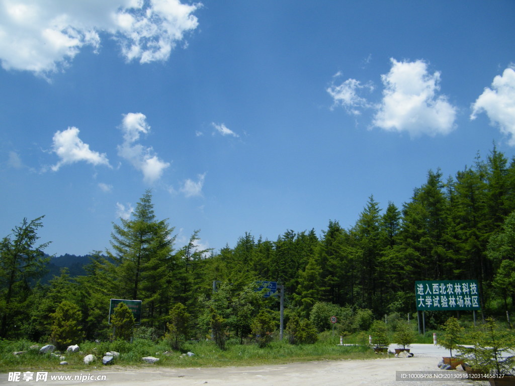 平河梁