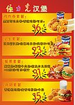优力克汉堡宣传单