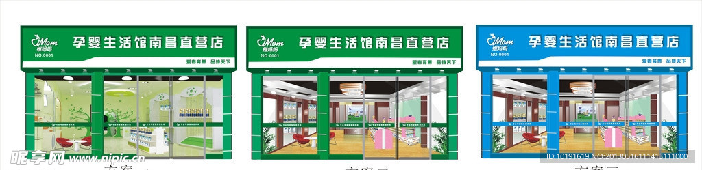 门店效果图