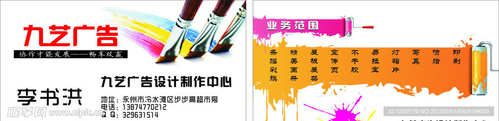 广告名片