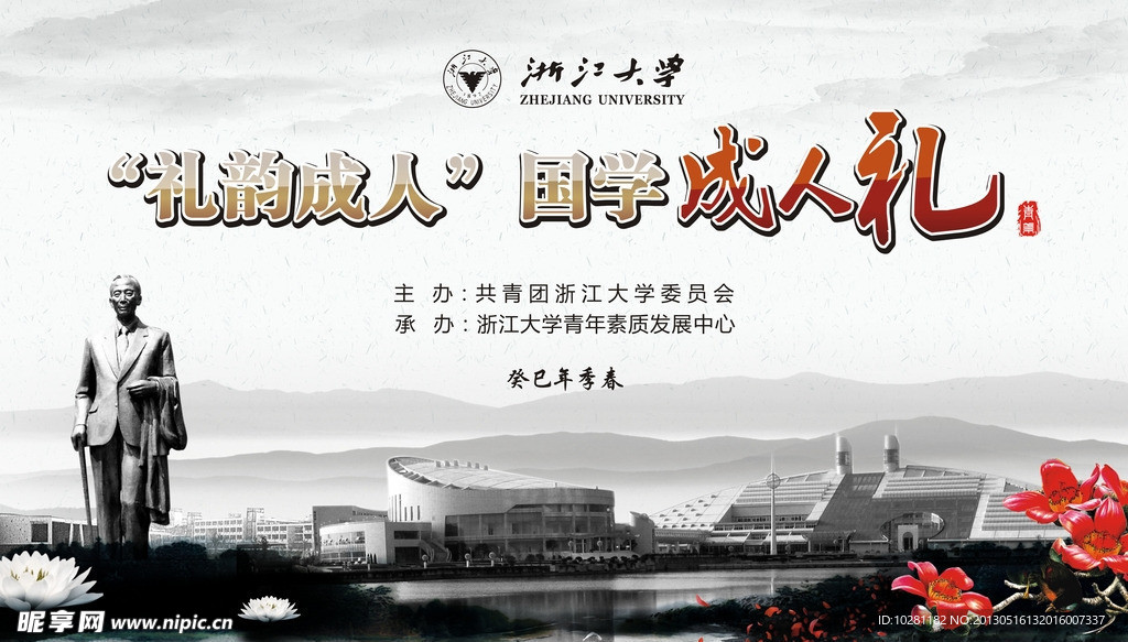 成人礼