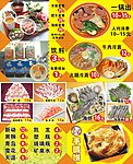 麻辣小火锅宣传画
