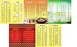 润怡宾馆价目表