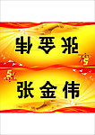 桌签