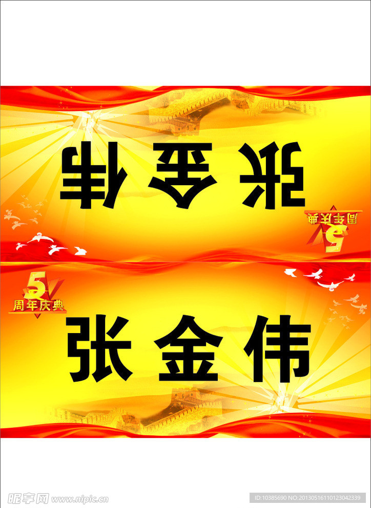 桌签