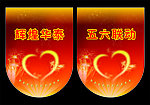 吊旗
