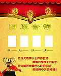光荣榜