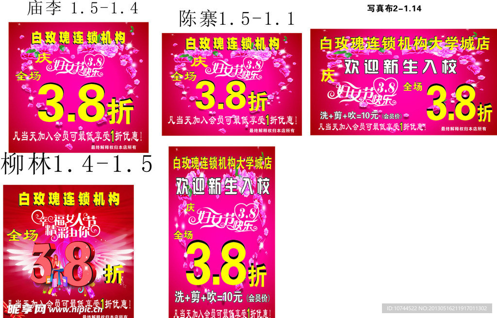 妇女节 粉底
