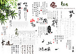中国风水墨书法文字