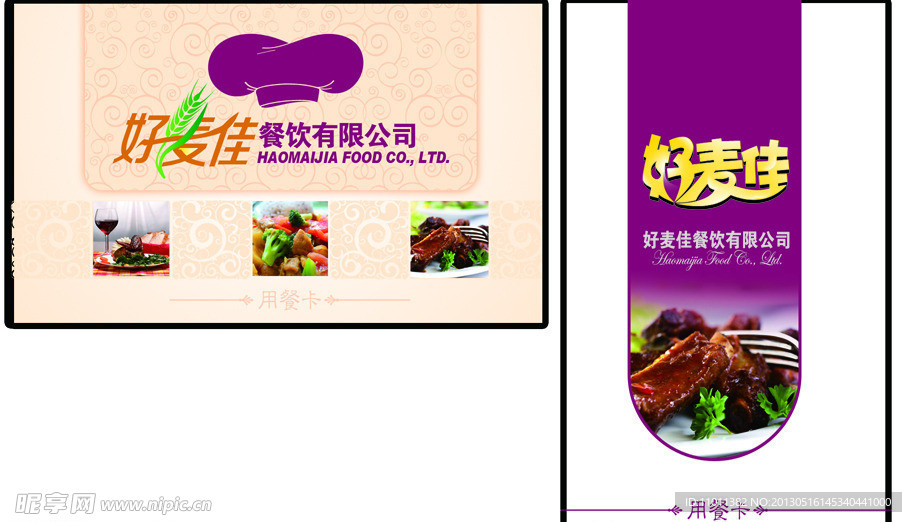好卖佳名片