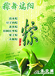 端午节