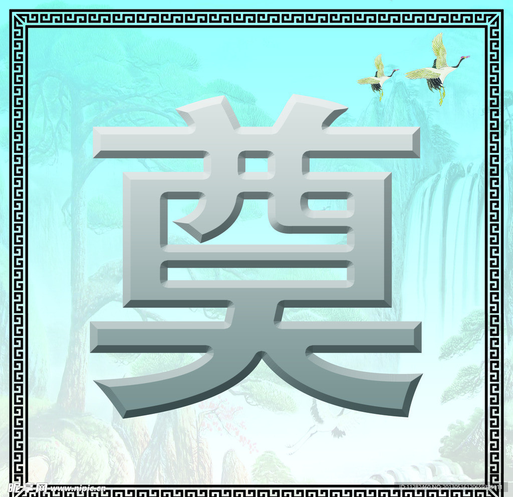 白事背景